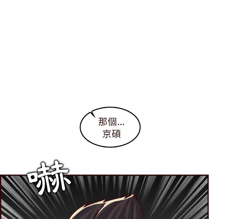 《我妈是女大生》漫画最新章节我妈是女大生-第70章免费下拉式在线观看章节第【75】张图片