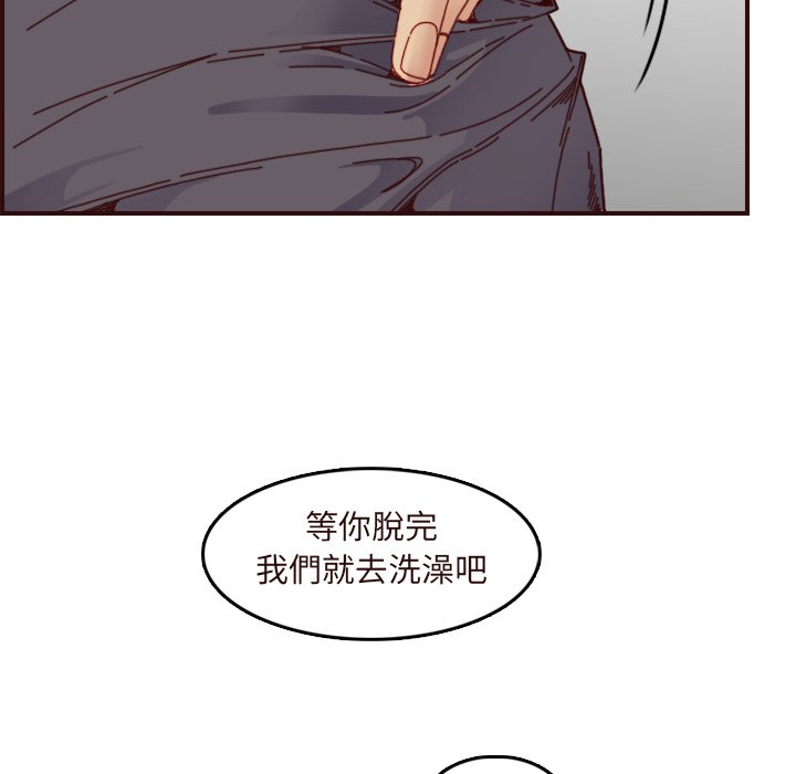 《我妈是女大生》漫画最新章节我妈是女大生-第70章免费下拉式在线观看章节第【54】张图片