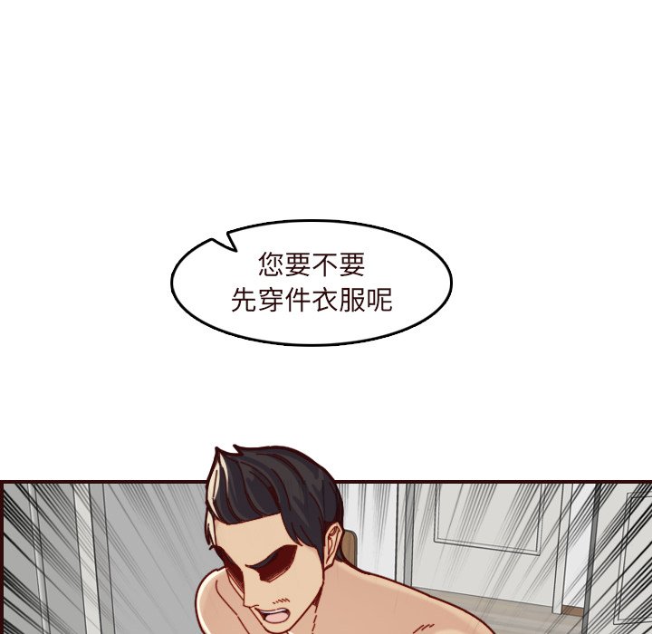 《我妈是女大生》漫画最新章节我妈是女大生-第70章免费下拉式在线观看章节第【31】张图片