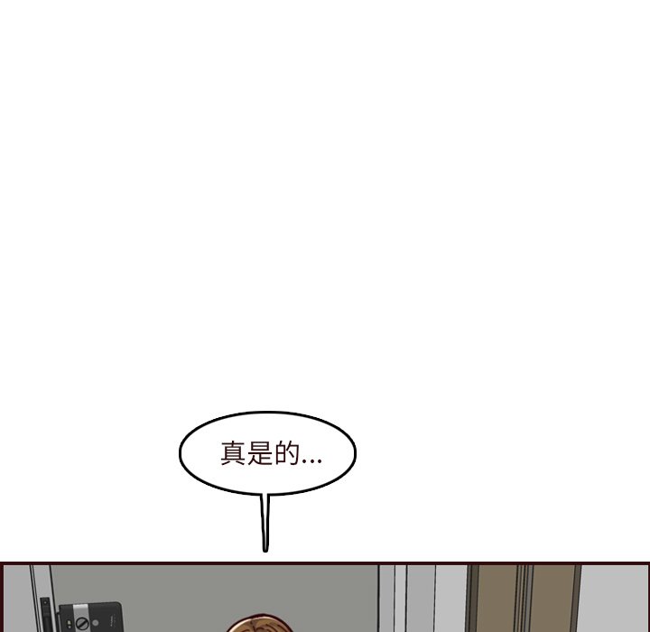 《我妈是女大生》漫画最新章节我妈是女大生-第70章免费下拉式在线观看章节第【37】张图片