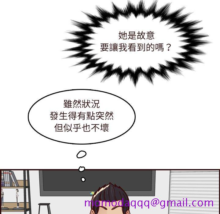 《我妈是女大生》漫画最新章节我妈是女大生-第70章免费下拉式在线观看章节第【73】张图片