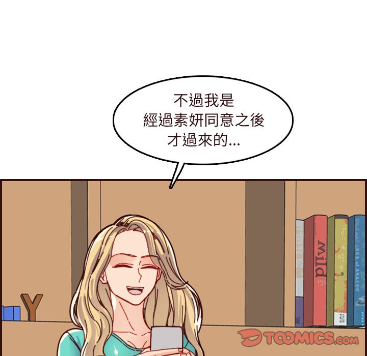 《我妈是女大生》漫画最新章节我妈是女大生-第70章免费下拉式在线观看章节第【64】张图片