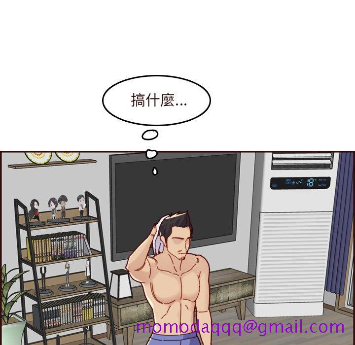 《我妈是女大生》漫画最新章节我妈是女大生-第70章免费下拉式在线观看章节第【3】张图片