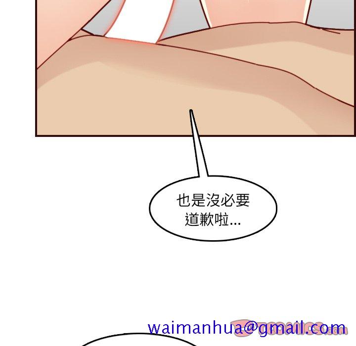 《我妈是女大生》漫画最新章节我妈是女大生-第71章免费下拉式在线观看章节第【108】张图片