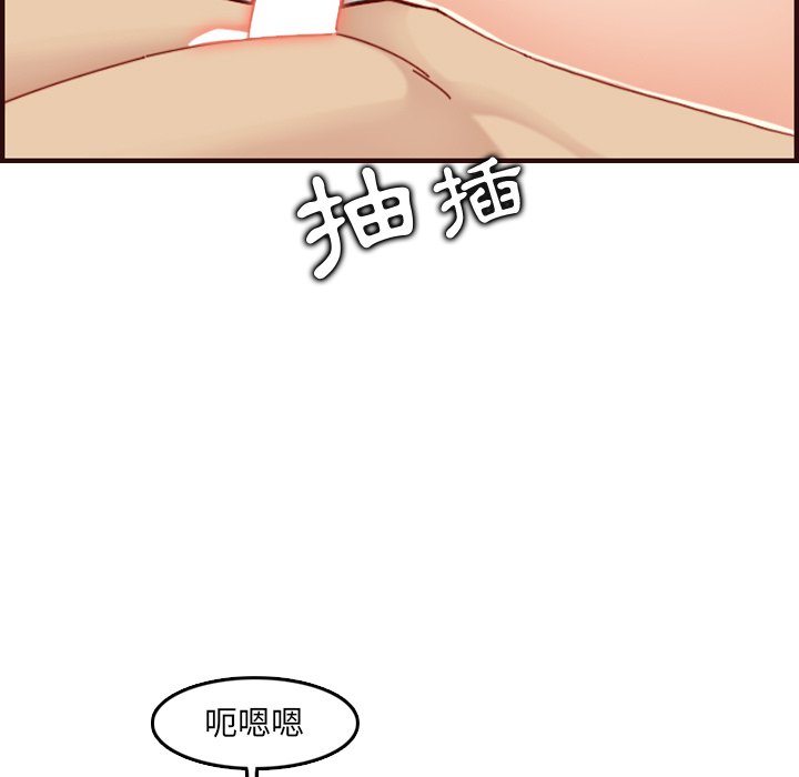 《我妈是女大生》漫画最新章节我妈是女大生-第71章免费下拉式在线观看章节第【80】张图片