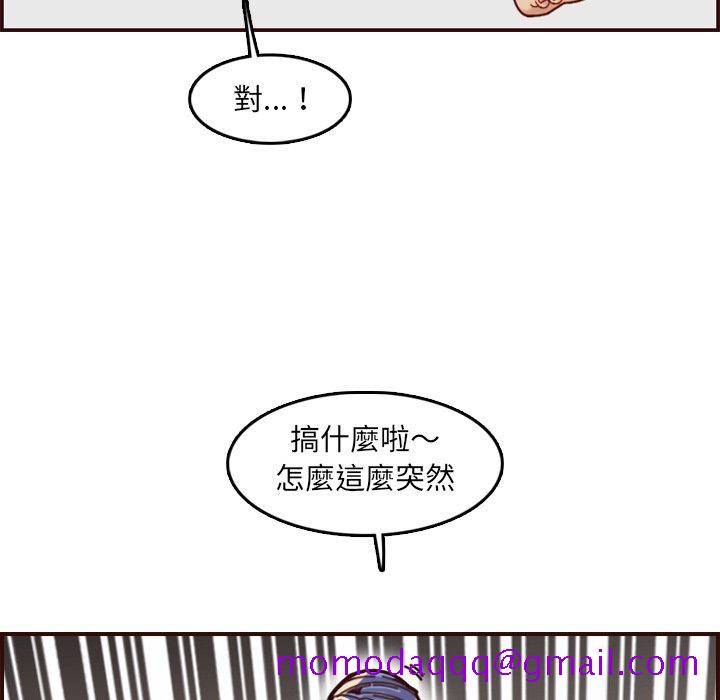 《我妈是女大生》漫画最新章节我妈是女大生-第71章免费下拉式在线观看章节第【93】张图片