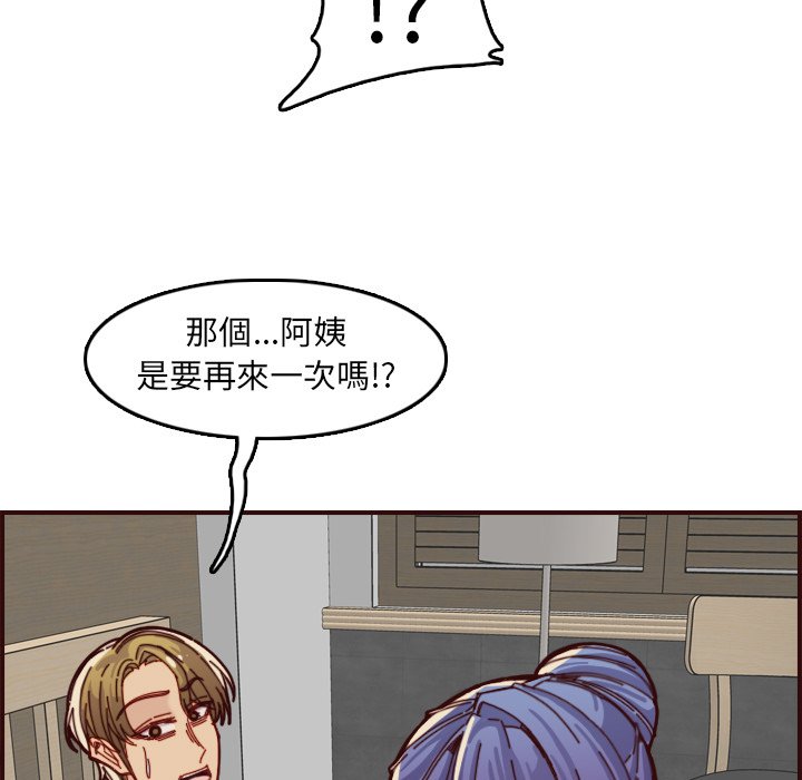 《我妈是女大生》漫画最新章节我妈是女大生-第71章免费下拉式在线观看章节第【116】张图片