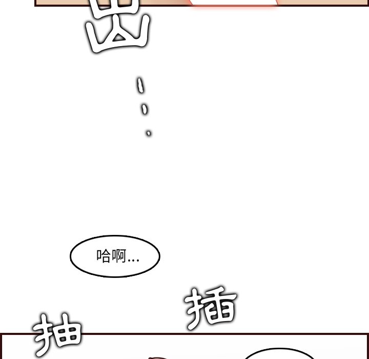 《我妈是女大生》漫画最新章节我妈是女大生-第71章免费下拉式在线观看章节第【67】张图片