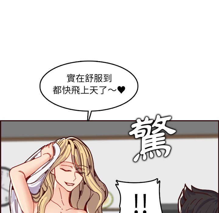 《我妈是女大生》漫画最新章节我妈是女大生-第71章免费下拉式在线观看章节第【22】张图片