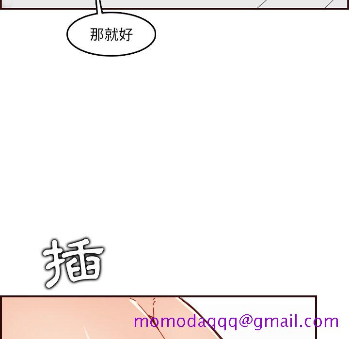 《我妈是女大生》漫画最新章节我妈是女大生-第71章免费下拉式在线观看章节第【63】张图片