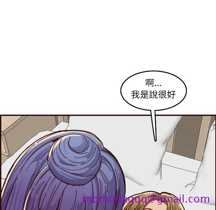 《我妈是女大生》漫画最新章节我妈是女大生-第71章免费下拉式在线观看章节第【73】张图片