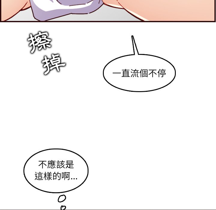 《我妈是女大生》漫画最新章节我妈是女大生-第71章免费下拉式在线观看章节第【110】张图片