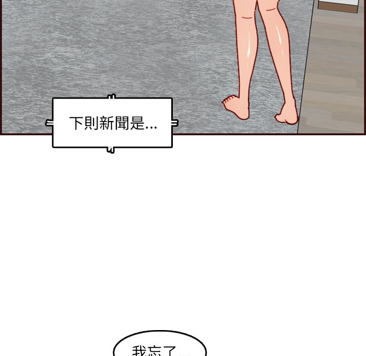 《我妈是女大生》漫画最新章节我妈是女大生-第71章免费下拉式在线观看章节第【34】张图片