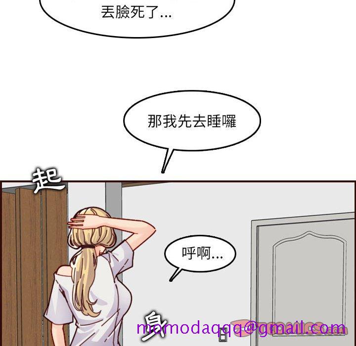 《我妈是女大生》漫画最新章节我妈是女大生-第72章免费下拉式在线观看章节第【53】张图片