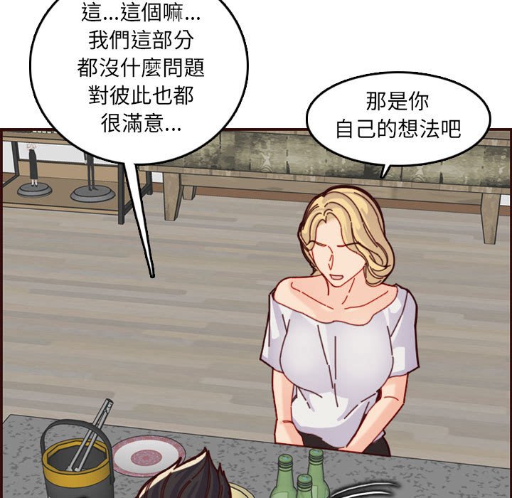 《我妈是女大生》漫画最新章节我妈是女大生-第72章免费下拉式在线观看章节第【34】张图片