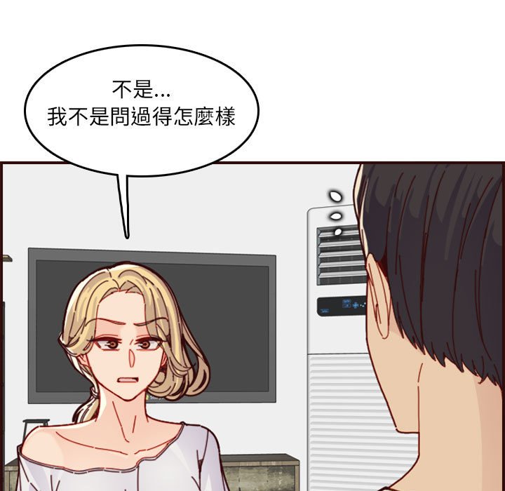 《我妈是女大生》漫画最新章节我妈是女大生-第72章免费下拉式在线观看章节第【20】张图片