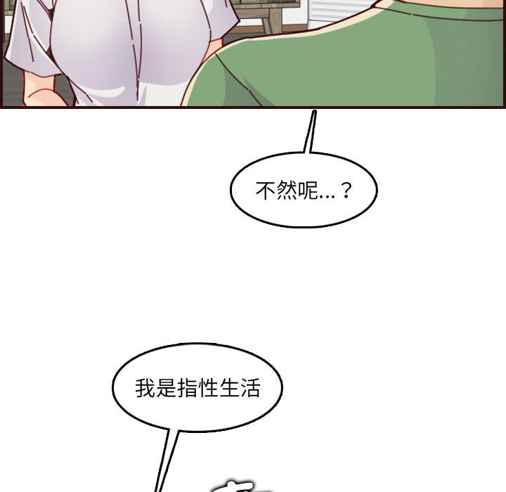 《我妈是女大生》漫画最新章节我妈是女大生-第72章免费下拉式在线观看章节第【21】张图片