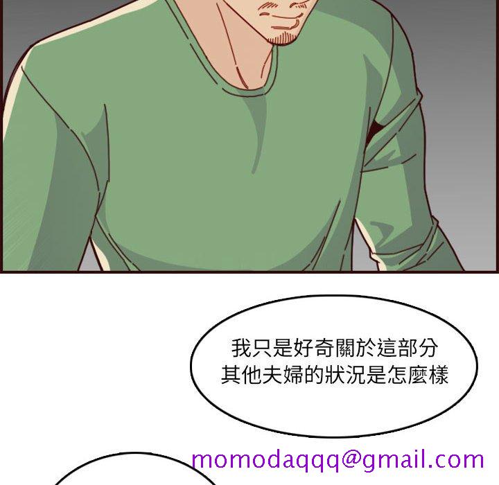 《我妈是女大生》漫画最新章节我妈是女大生-第72章免费下拉式在线观看章节第【33】张图片