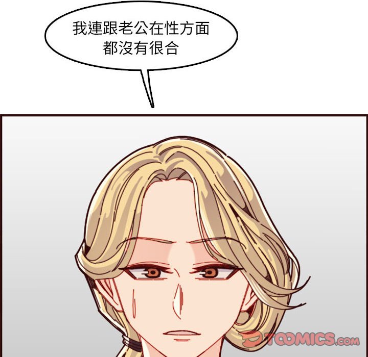 《我妈是女大生》漫画最新章节我妈是女大生-第72章免费下拉式在线观看章节第【29】张图片