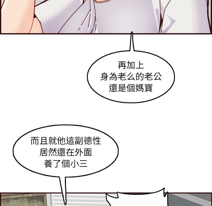 《我妈是女大生》漫画最新章节我妈是女大生-第72章免费下拉式在线观看章节第【9】张图片