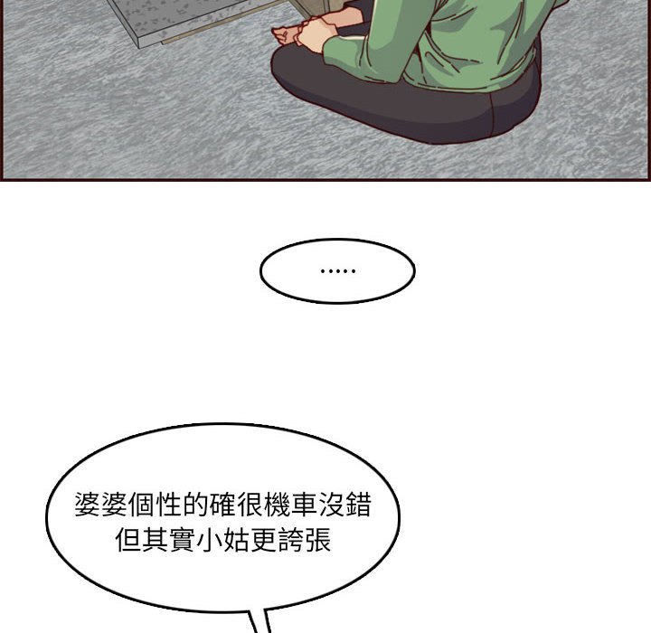 《我妈是女大生》漫画最新章节我妈是女大生-第72章免费下拉式在线观看章节第【7】张图片