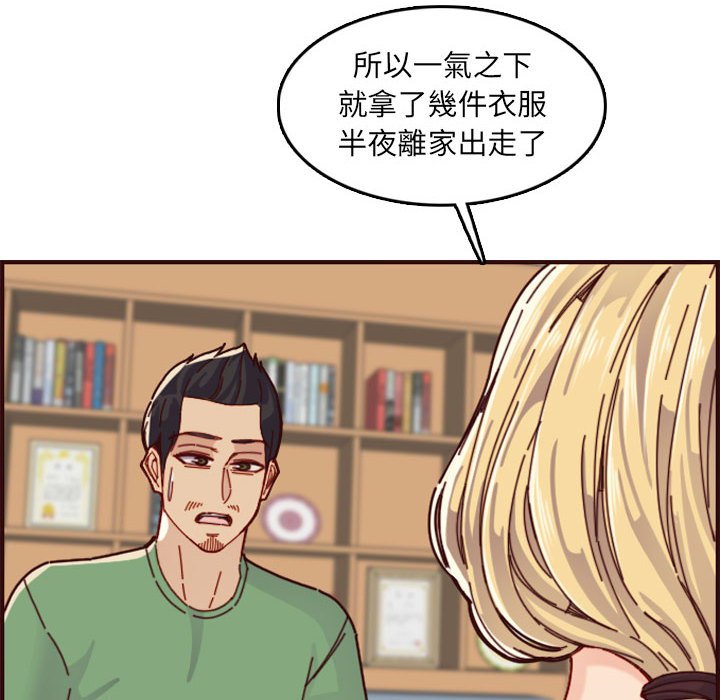 《我妈是女大生》漫画最新章节我妈是女大生-第72章免费下拉式在线观看章节第【15】张图片