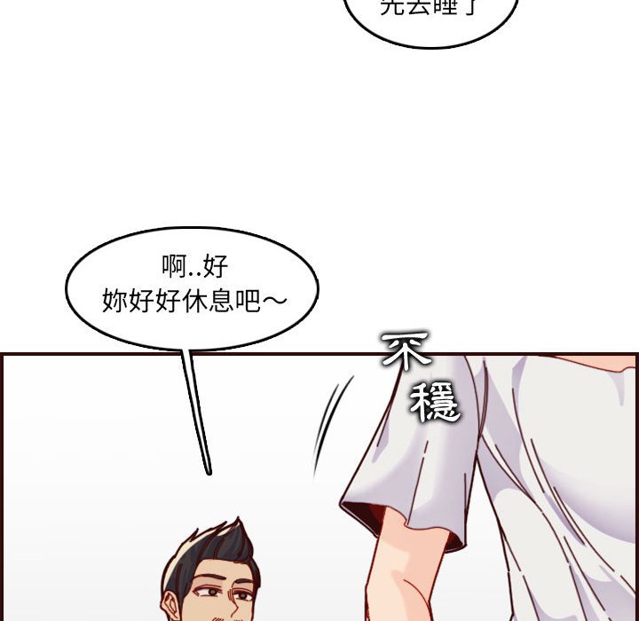 《我妈是女大生》漫画最新章节我妈是女大生-第72章免费下拉式在线观看章节第【70】张图片