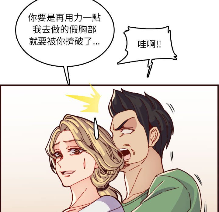 《我妈是女大生》漫画最新章节我妈是女大生-第72章免费下拉式在线观看章节第【64】张图片