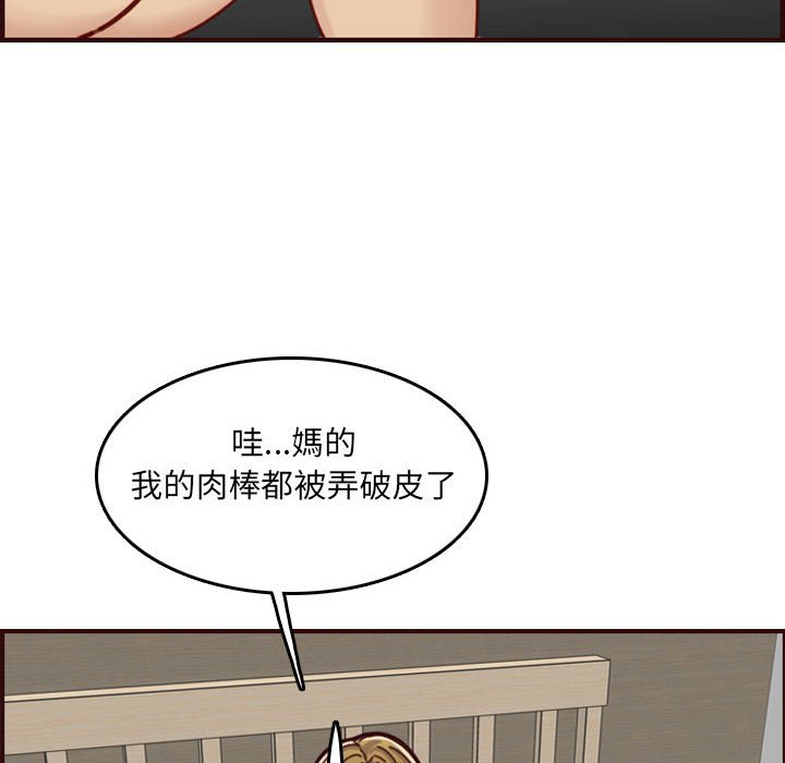 《我妈是女大生》漫画最新章节我妈是女大生-第72章免费下拉式在线观看章节第【106】张图片