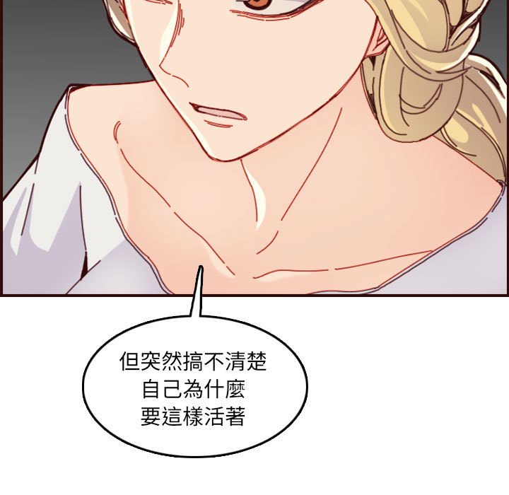 《我妈是女大生》漫画最新章节我妈是女大生-第72章免费下拉式在线观看章节第【14】张图片