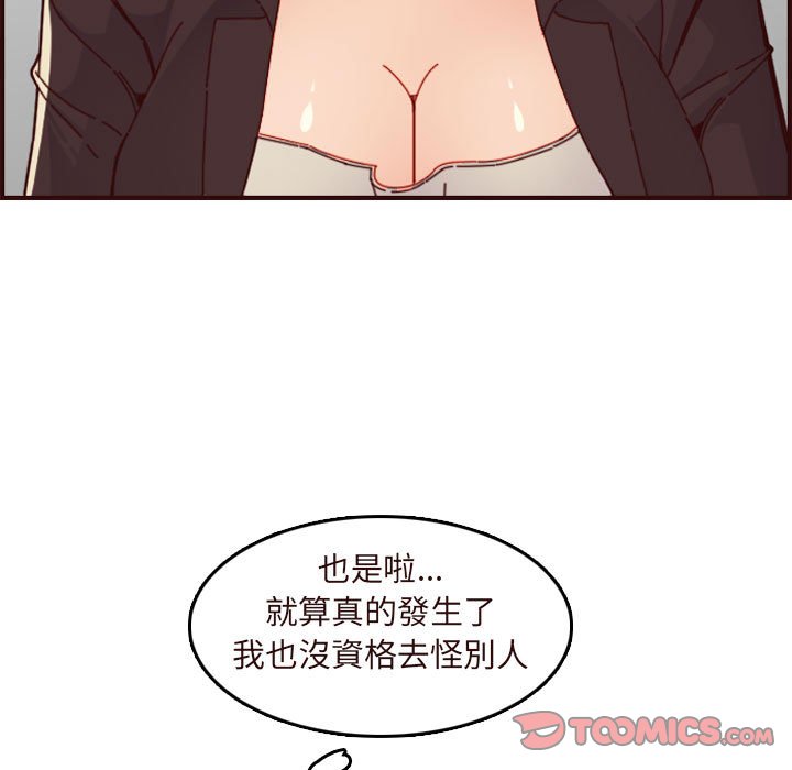 《我妈是女大生》漫画最新章节我妈是女大生-第73章免费下拉式在线观看章节第【36】张图片