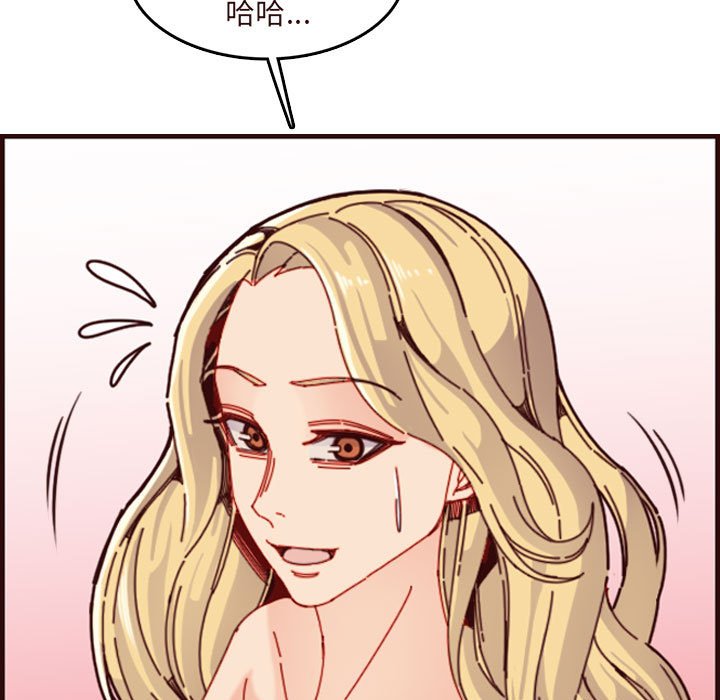 《我妈是女大生》漫画最新章节我妈是女大生-第73章免费下拉式在线观看章节第【106】张图片