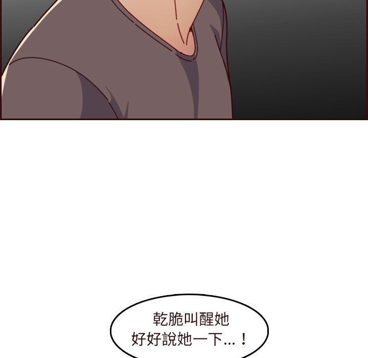 《我妈是女大生》漫画最新章节我妈是女大生-第73章免费下拉式在线观看章节第【52】张图片