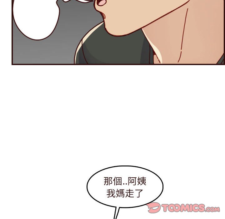 《我妈是女大生》漫画最新章节我妈是女大生-第74章免费下拉式在线观看章节第【47】张图片