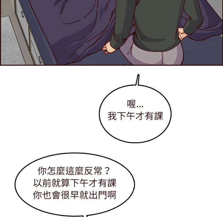 《我妈是女大生》漫画最新章节我妈是女大生-第74章免费下拉式在线观看章节第【25】张图片