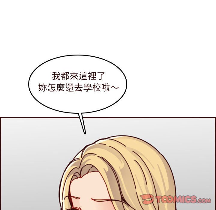 《我妈是女大生》漫画最新章节我妈是女大生-第74章免费下拉式在线观看章节第【65】张图片