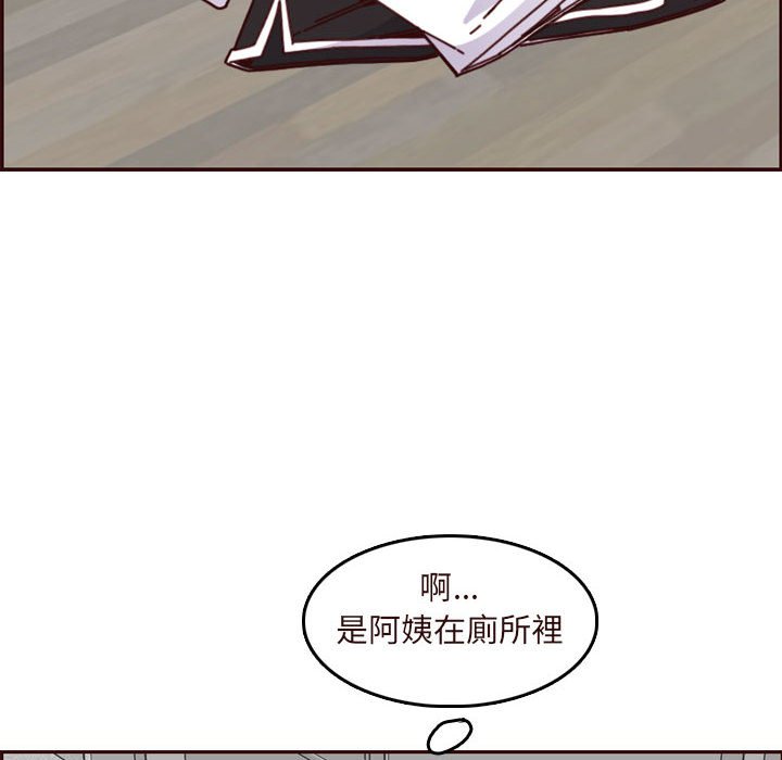 《我妈是女大生》漫画最新章节我妈是女大生-第74章免费下拉式在线观看章节第【81】张图片