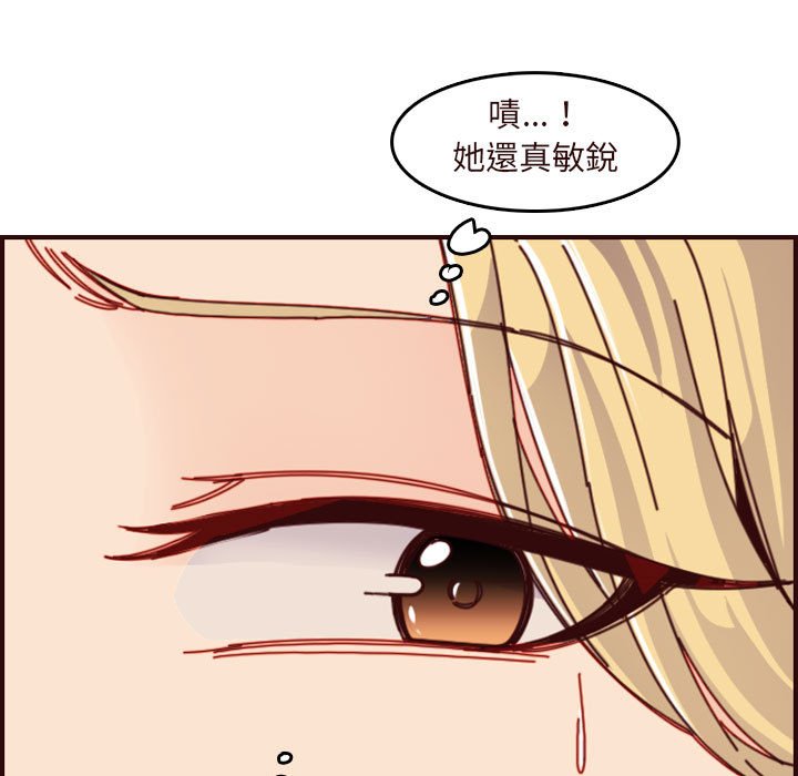 《我妈是女大生》漫画最新章节我妈是女大生-第74章免费下拉式在线观看章节第【40】张图片