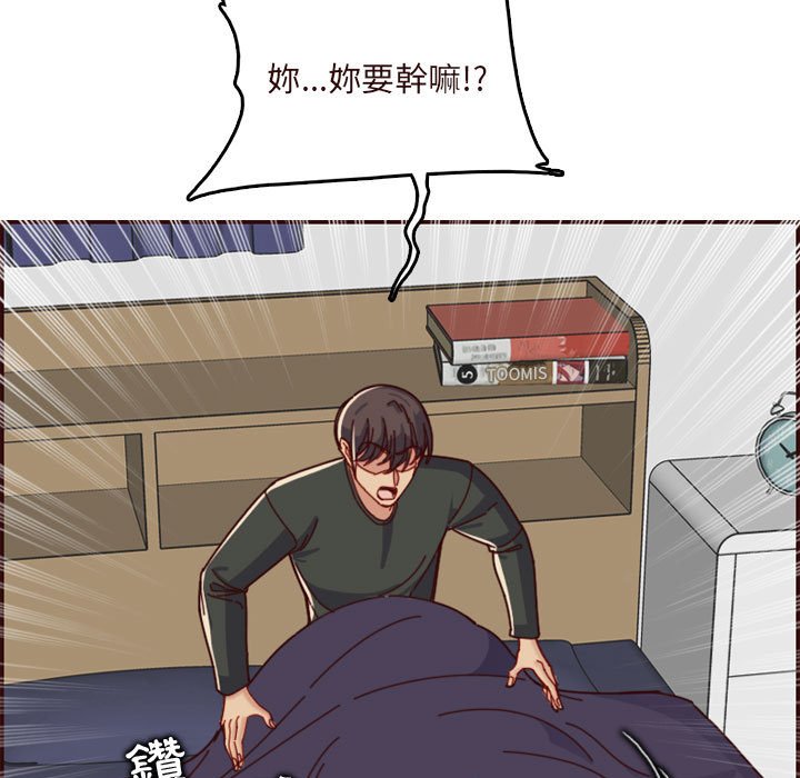 《我妈是女大生》漫画最新章节我妈是女大生-第74章免费下拉式在线观看章节第【16】张图片