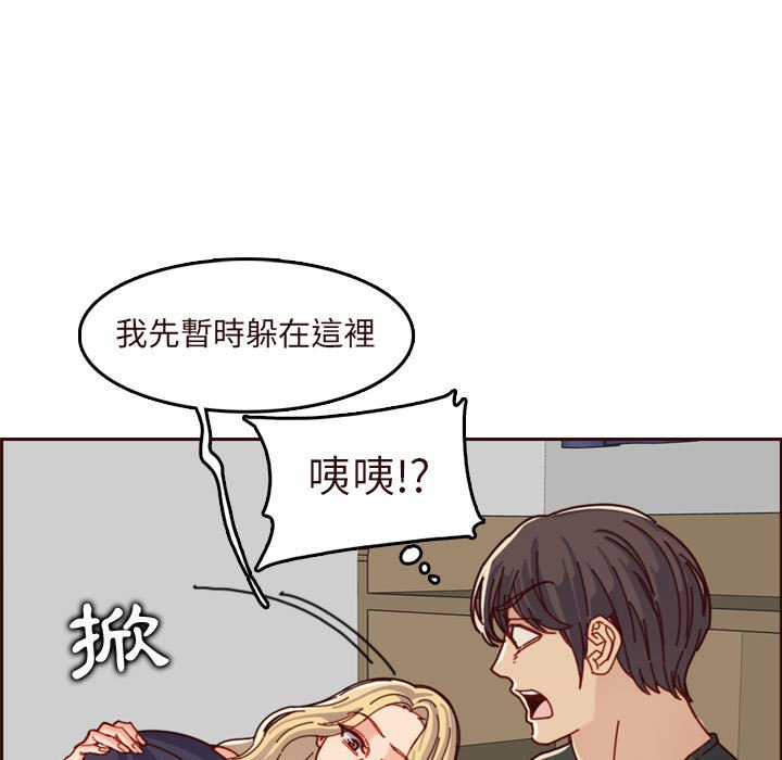 《我妈是女大生》漫画最新章节我妈是女大生-第74章免费下拉式在线观看章节第【14】张图片