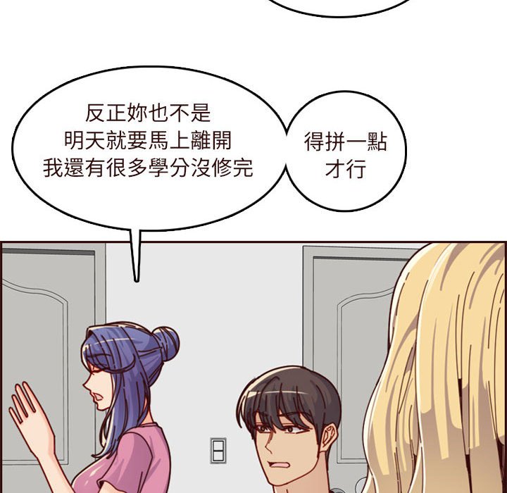 《我妈是女大生》漫画最新章节我妈是女大生-第74章免费下拉式在线观看章节第【67】张图片