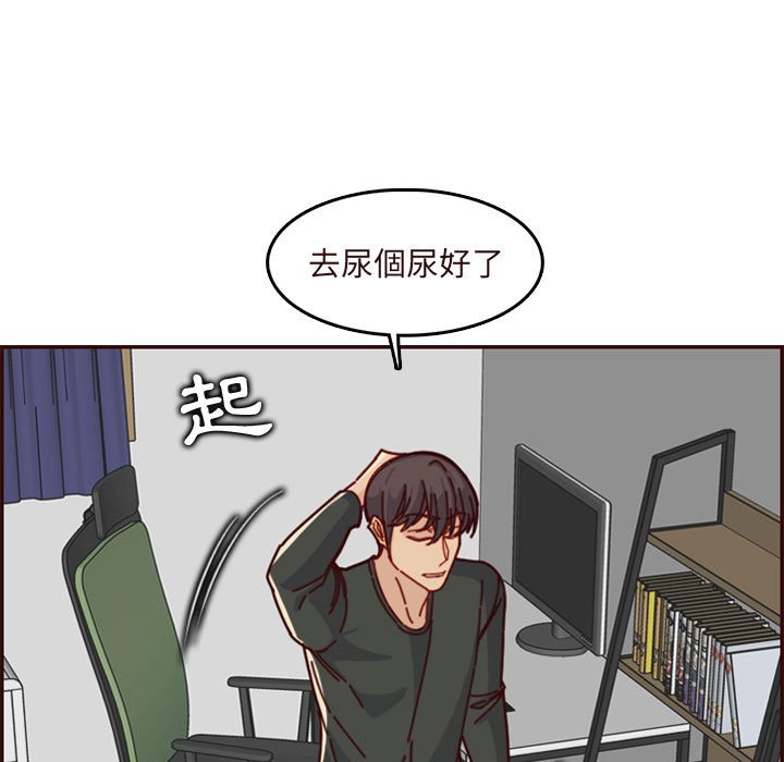 《我妈是女大生》漫画最新章节我妈是女大生-第74章免费下拉式在线观看章节第【74】张图片