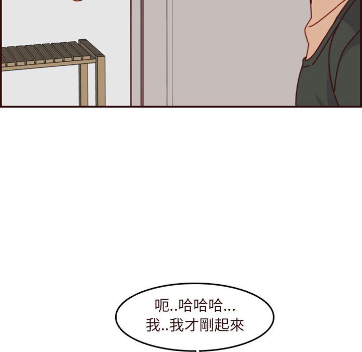 《我妈是女大生》漫画最新章节我妈是女大生-第74章免费下拉式在线观看章节第【21】张图片