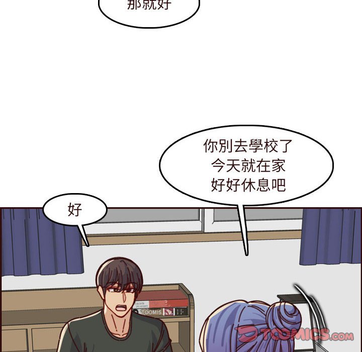 《我妈是女大生》漫画最新章节我妈是女大生-第74章免费下拉式在线观看章节第【29】张图片