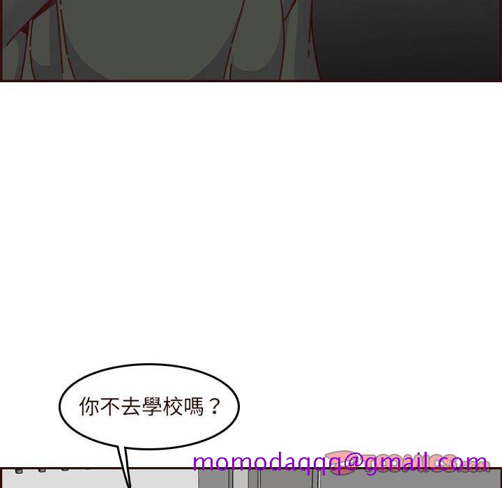 《我妈是女大生》漫画最新章节我妈是女大生-第74章免费下拉式在线观看章节第【23】张图片