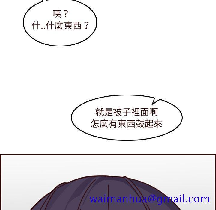 《我妈是女大生》漫画最新章节我妈是女大生-第74章免费下拉式在线观看章节第【38】张图片