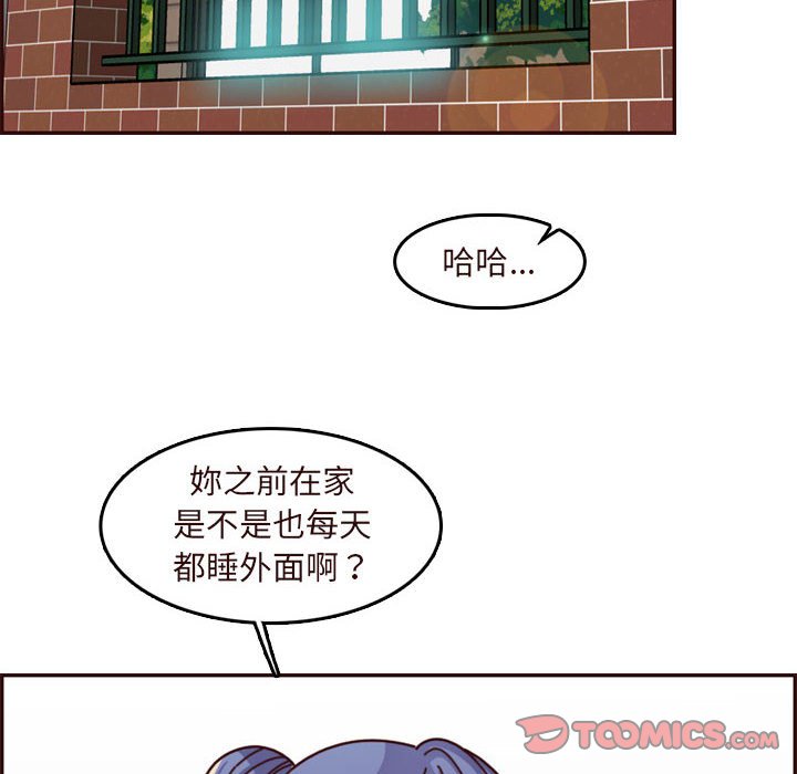 《我妈是女大生》漫画最新章节我妈是女大生-第74章免费下拉式在线观看章节第【59】张图片