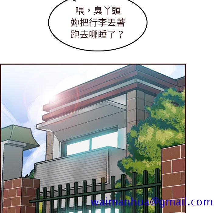 《我妈是女大生》漫画最新章节我妈是女大生-第74章免费下拉式在线观看章节第【58】张图片