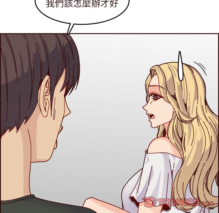 《我妈是女大生》漫画最新章节我妈是女大生-第74章免费下拉式在线观看章节第【11】张图片