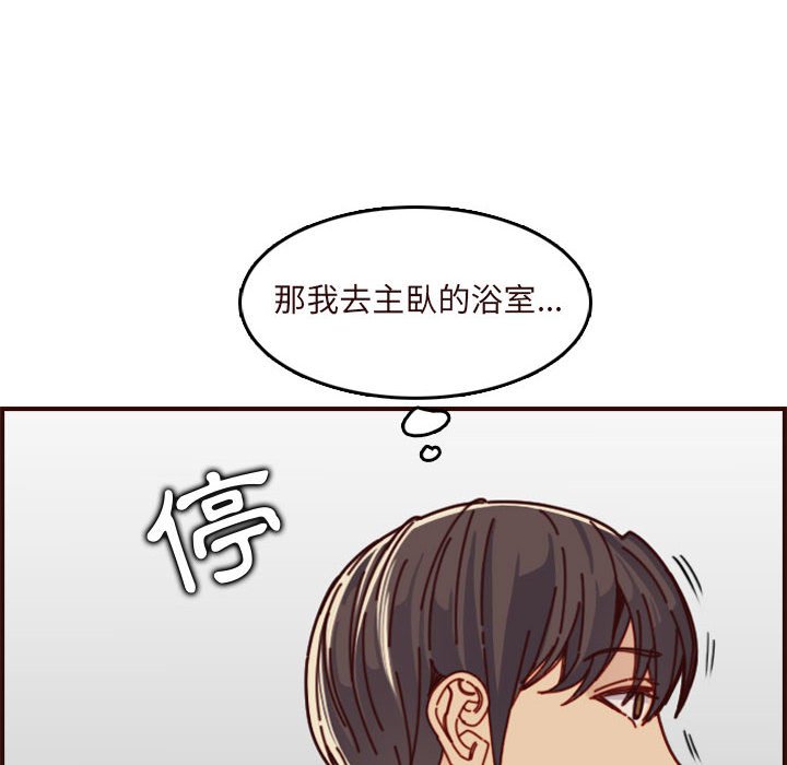 《我妈是女大生》漫画最新章节我妈是女大生-第74章免费下拉式在线观看章节第【85】张图片